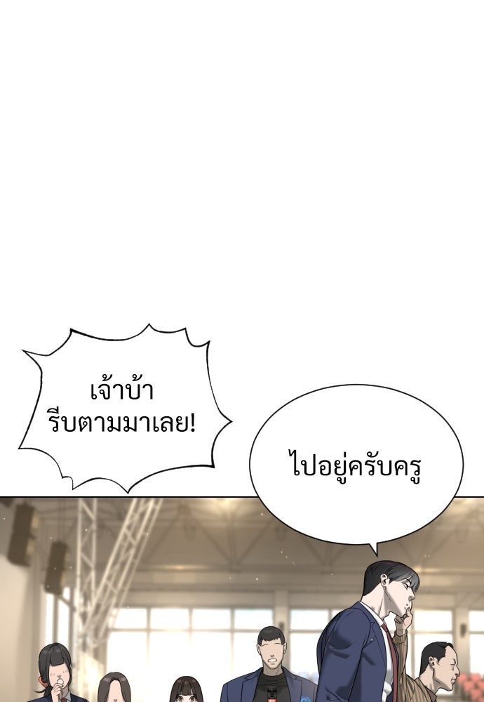 นักฆ่าย้อนวัย - หน้า 53