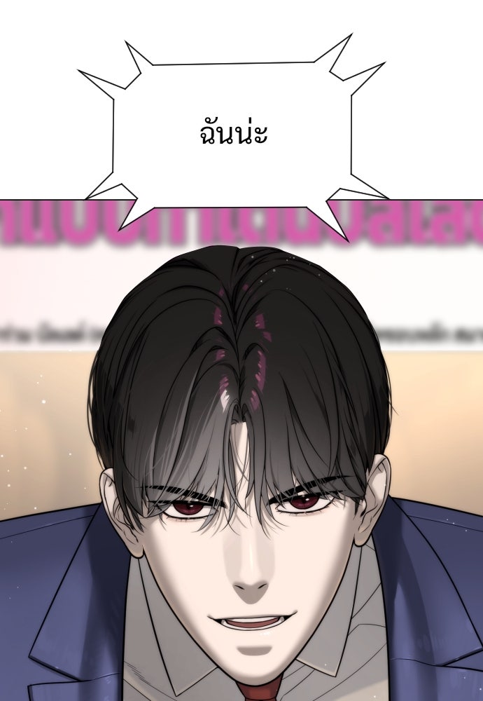 นักฆ่าย้อนวัย - หน้า 6