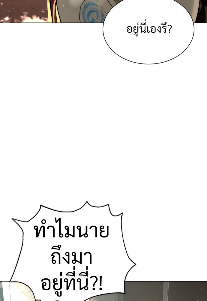 นักฆ่าย้อนวัย - หน้า 63