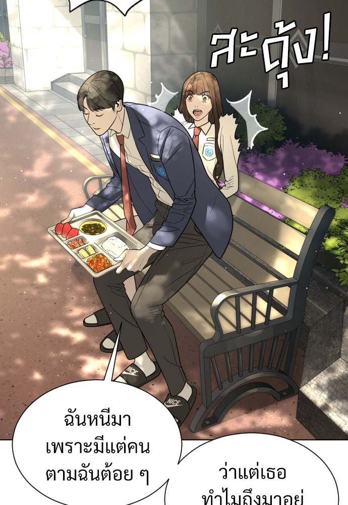นักฆ่าย้อนวัย - หน้า 64
