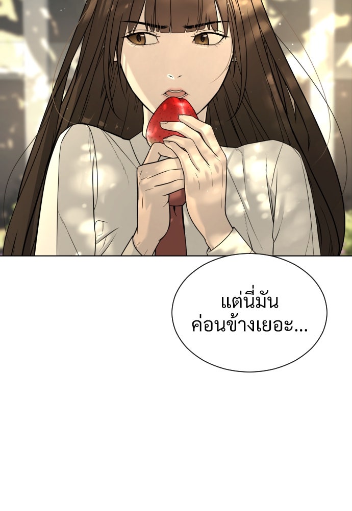 นักฆ่าย้อนวัย - หน้า 66