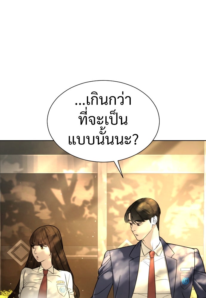 นักฆ่าย้อนวัย - หน้า 67