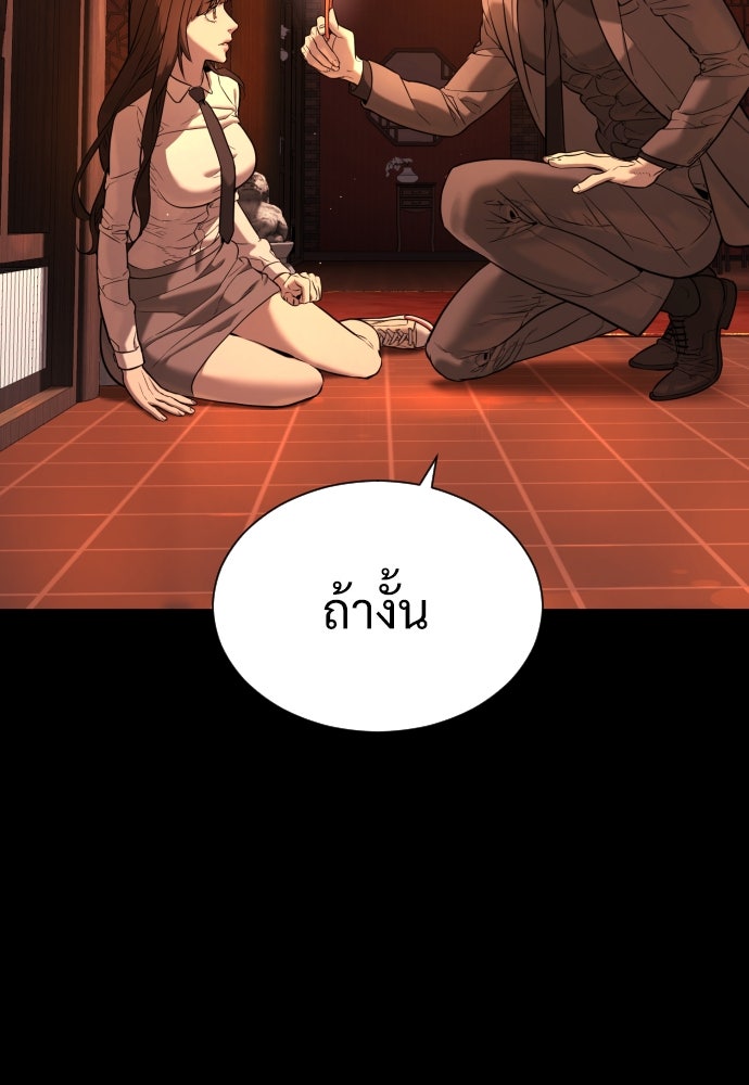 นักฆ่าย้อนวัย - หน้า 72