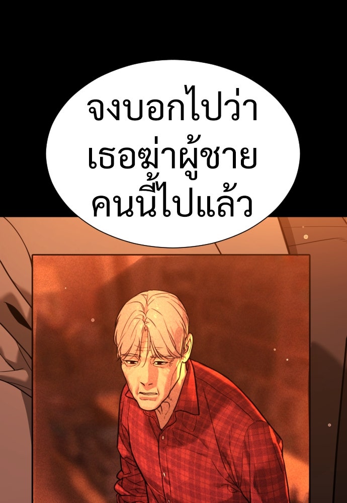 นักฆ่าย้อนวัย - หน้า 73