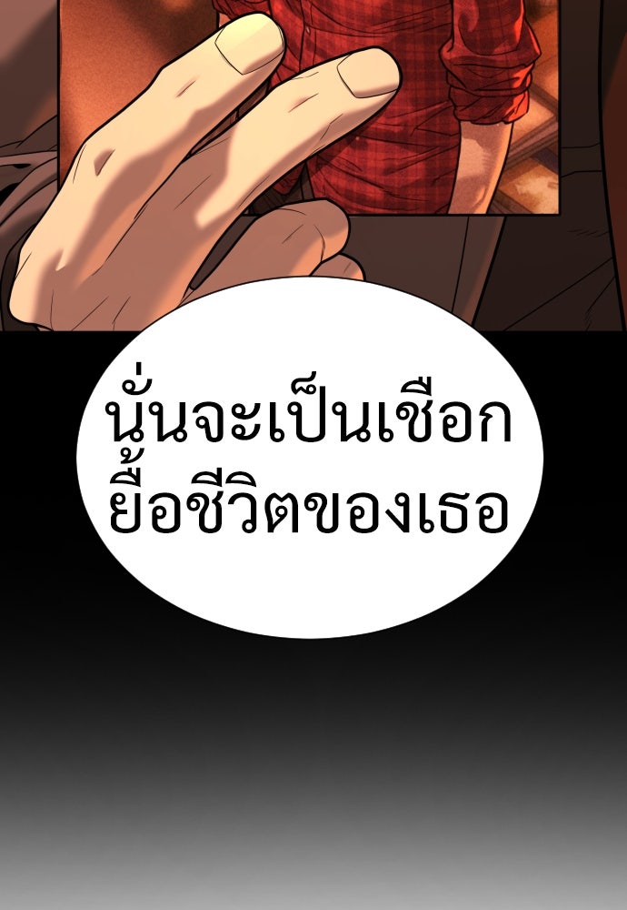 นักฆ่าย้อนวัย - หน้า 74