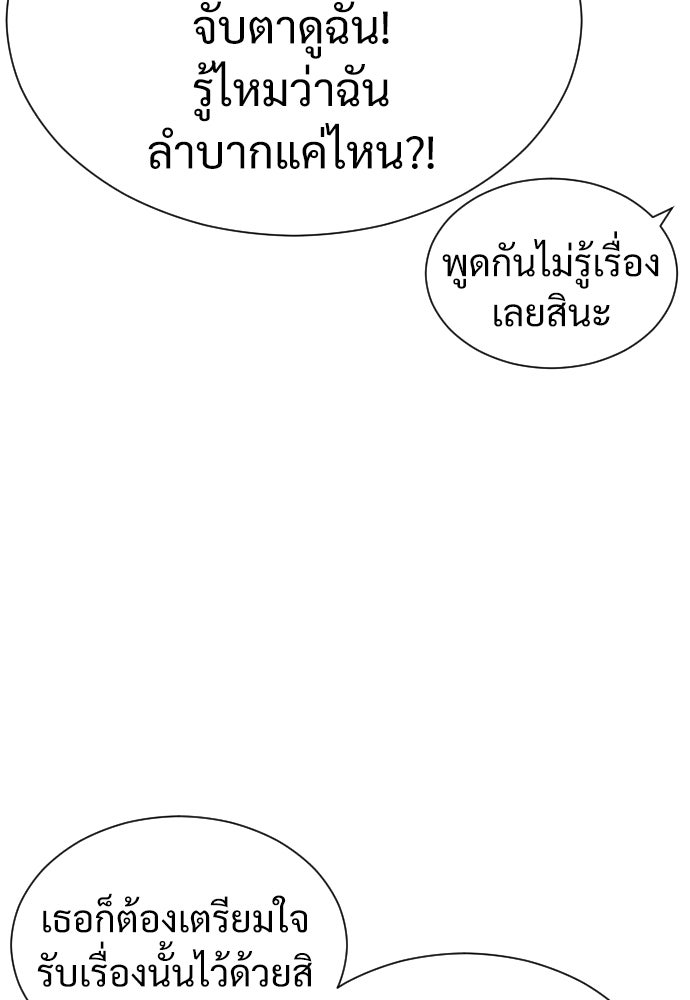 นักฆ่าย้อนวัย - หน้า 79
