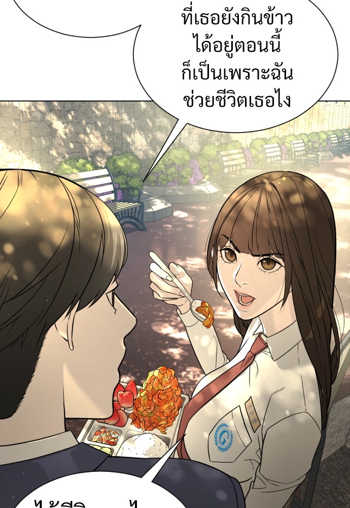 นักฆ่าย้อนวัย - หน้า 80