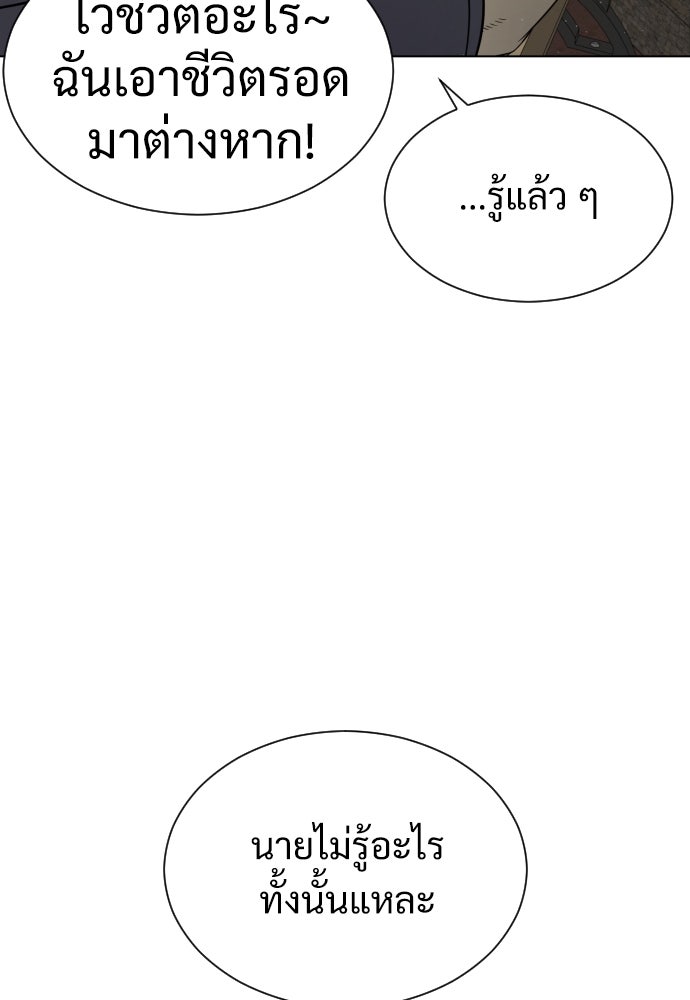 นักฆ่าย้อนวัย - หน้า 81