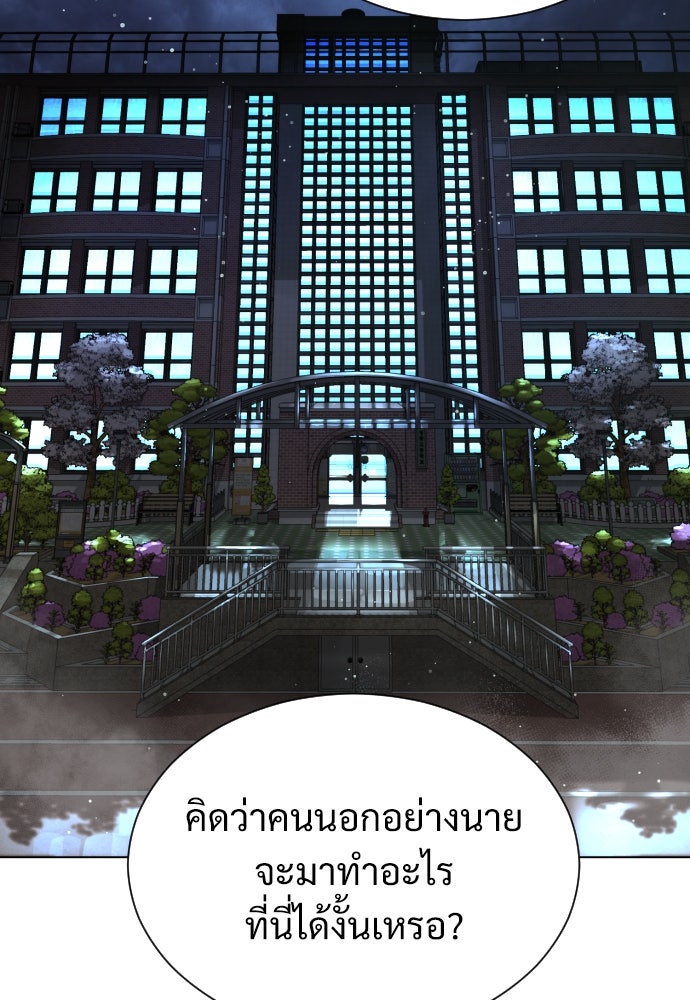 นักฆ่าย้อนวัย - หน้า 83