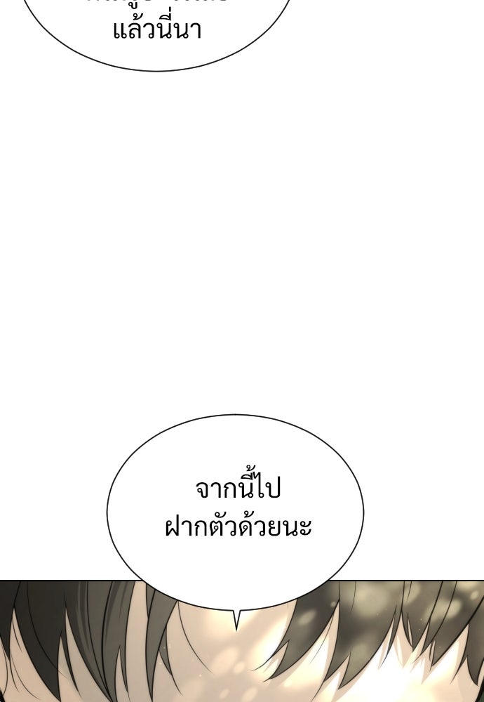 นักฆ่าย้อนวัย - หน้า 87