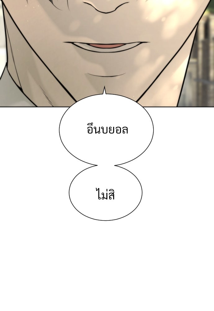 นักฆ่าย้อนวัย - หน้า 88
