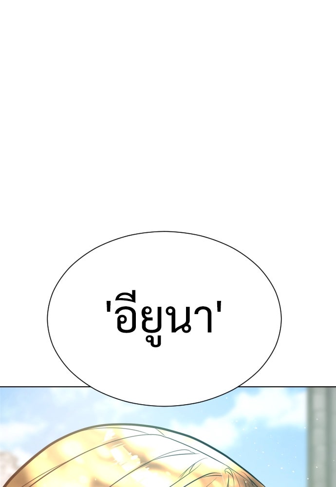 นักฆ่าย้อนวัย - หน้า 89