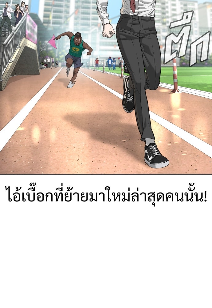 นักฆ่าย้อนวัย - หน้า 99