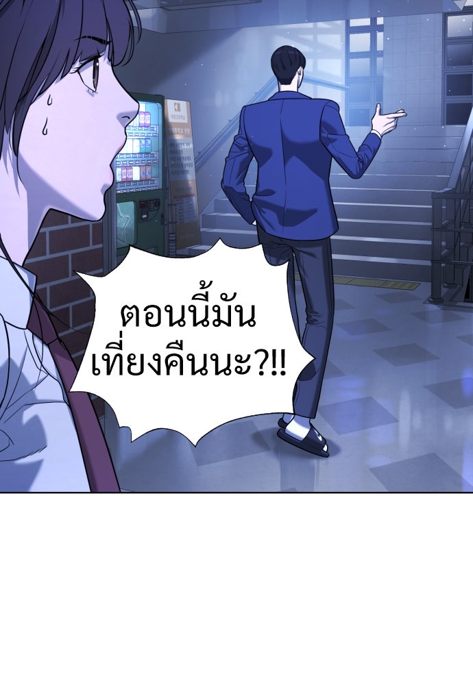 นักฆ่าย้อนวัย - หน้า 101