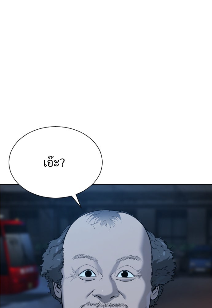 นักฆ่าย้อนวัย - หน้า 108