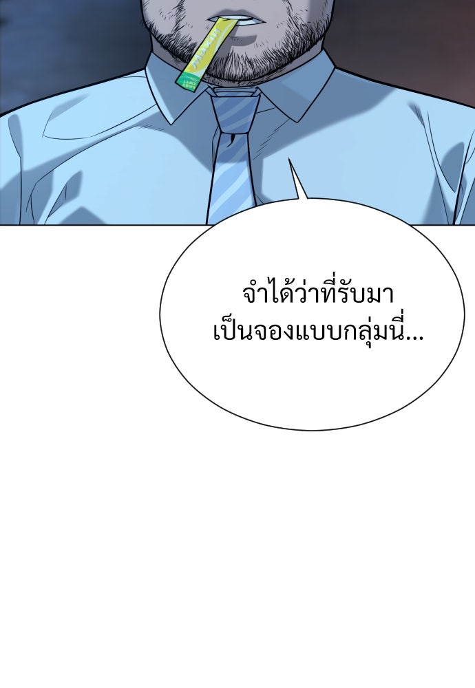 นักฆ่าย้อนวัย - หน้า 109