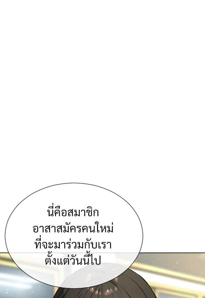 นักฆ่าย้อนวัย - หน้า 11