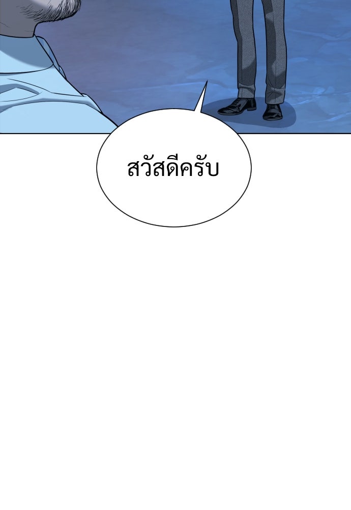 นักฆ่าย้อนวัย - หน้า 111