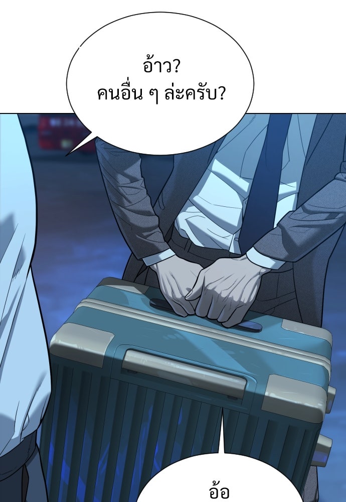นักฆ่าย้อนวัย - หน้า 112