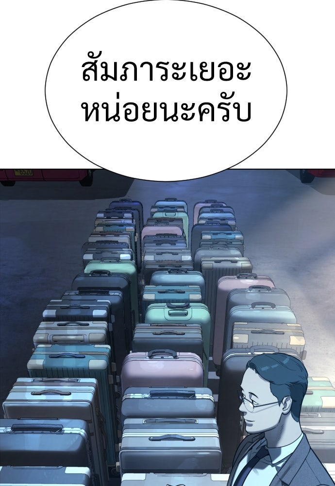 นักฆ่าย้อนวัย - หน้า 114