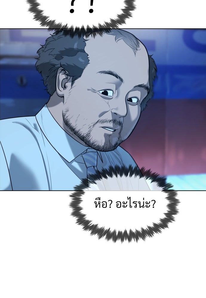 นักฆ่าย้อนวัย - หน้า 119