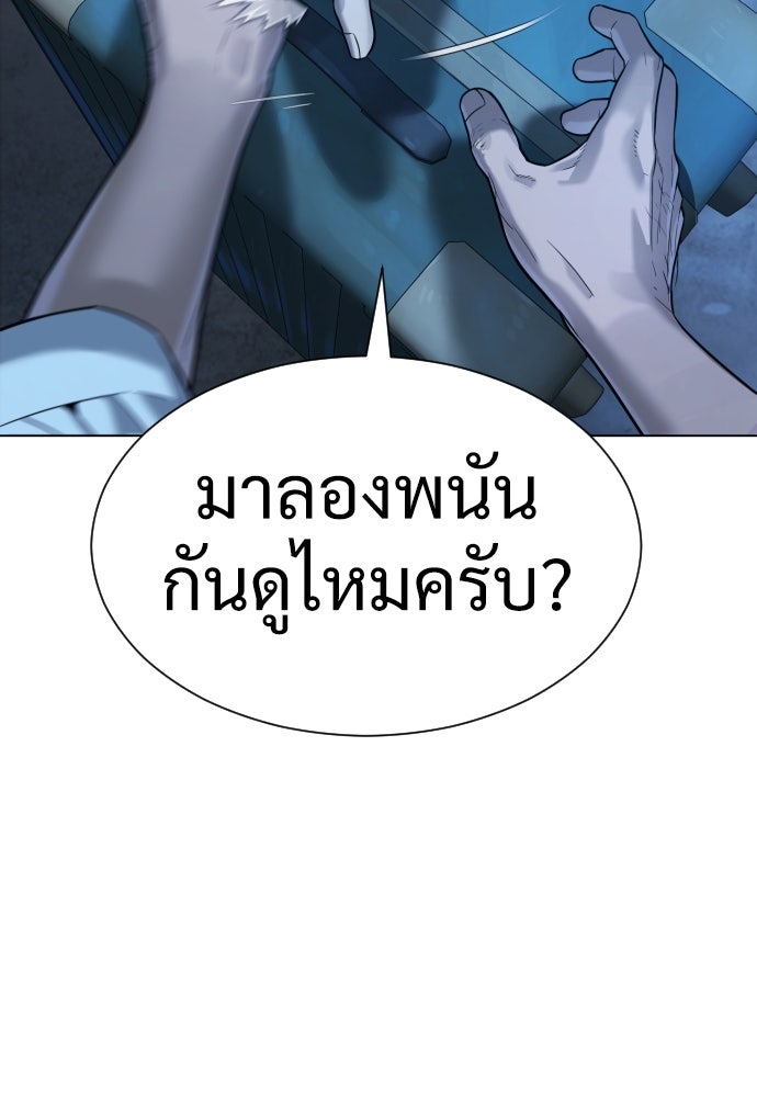 นักฆ่าย้อนวัย - หน้า 121