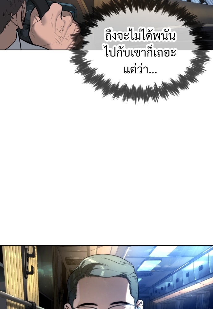 นักฆ่าย้อนวัย - หน้า 127