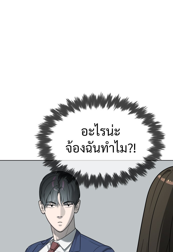 นักฆ่าย้อนวัย - หน้า 13