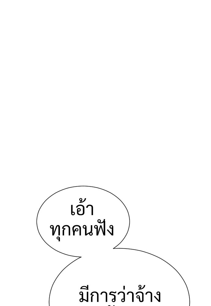 นักฆ่าย้อนวัย - หน้า 134
