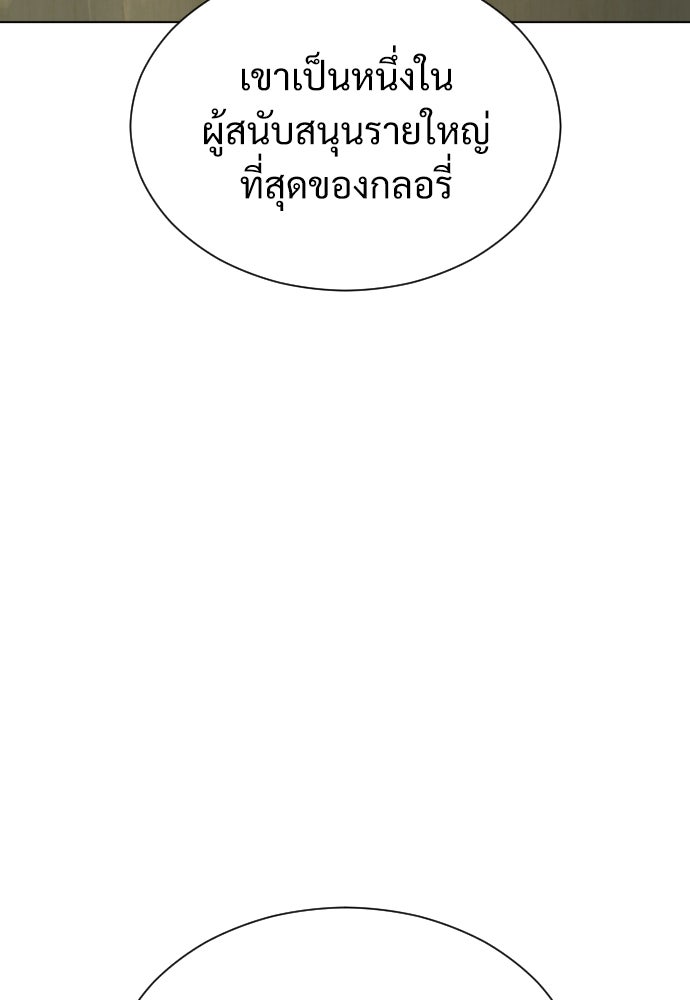 นักฆ่าย้อนวัย - หน้า 137