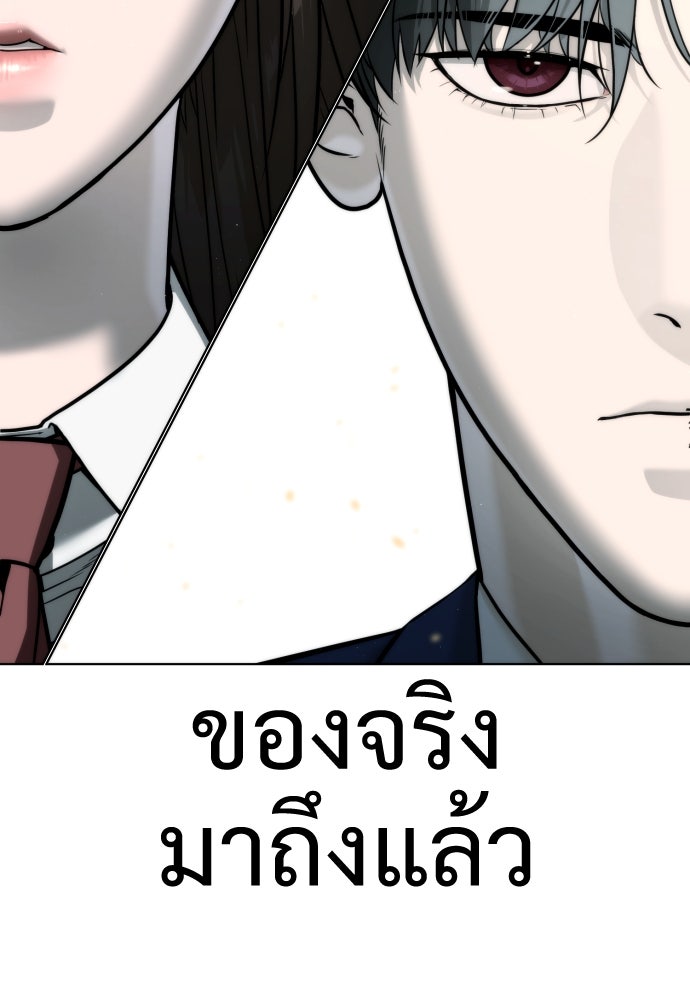 นักฆ่าย้อนวัย - หน้า 141