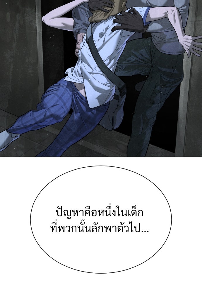 นักฆ่าย้อนวัย - หน้า 146
