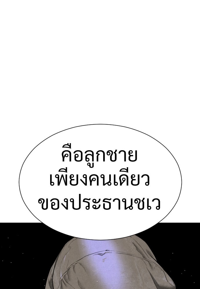นักฆ่าย้อนวัย - หน้า 147