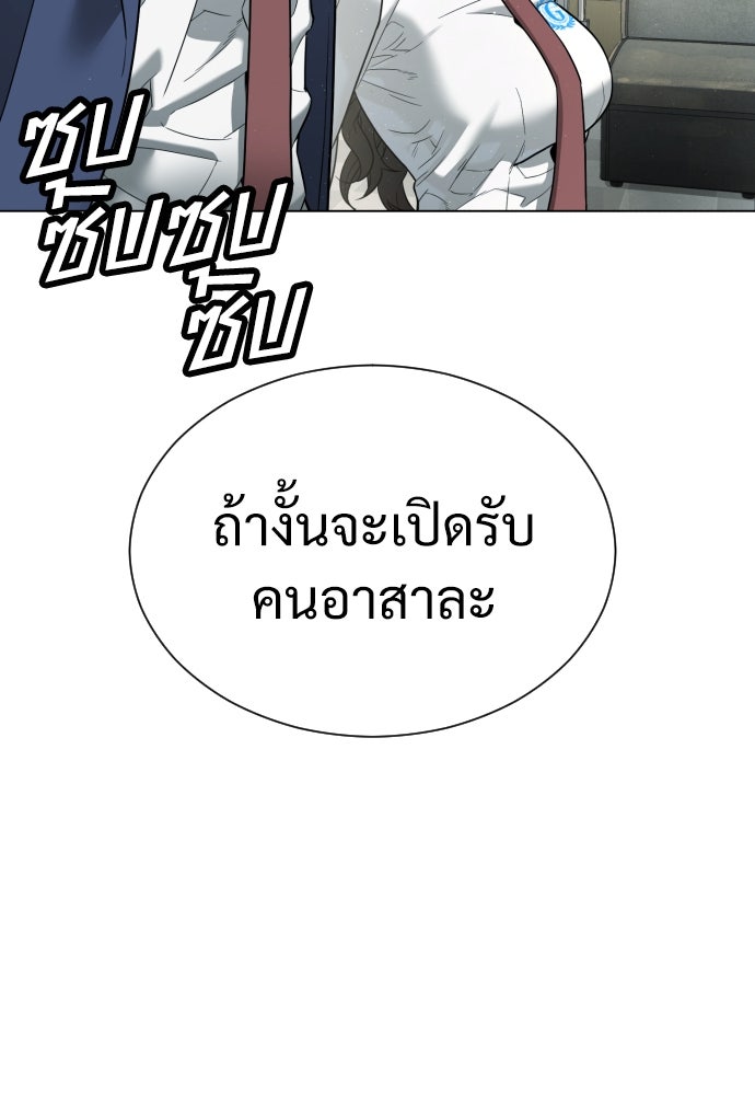 นักฆ่าย้อนวัย - หน้า 156