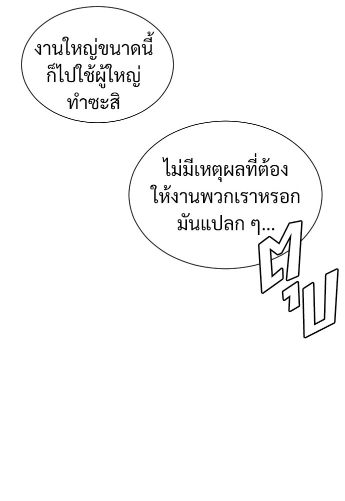 นักฆ่าย้อนวัย - หน้า 159