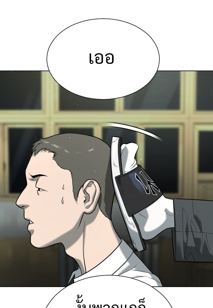 นักฆ่าย้อนวัย - หน้า 160