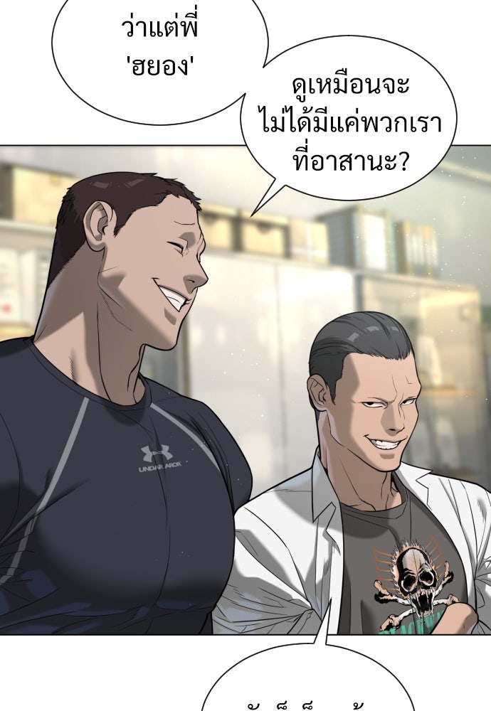 นักฆ่าย้อนวัย - หน้า 164