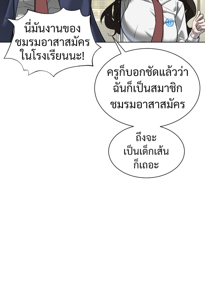 นักฆ่าย้อนวัย - หน้า 169