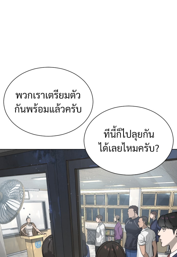 นักฆ่าย้อนวัย - หน้า 170