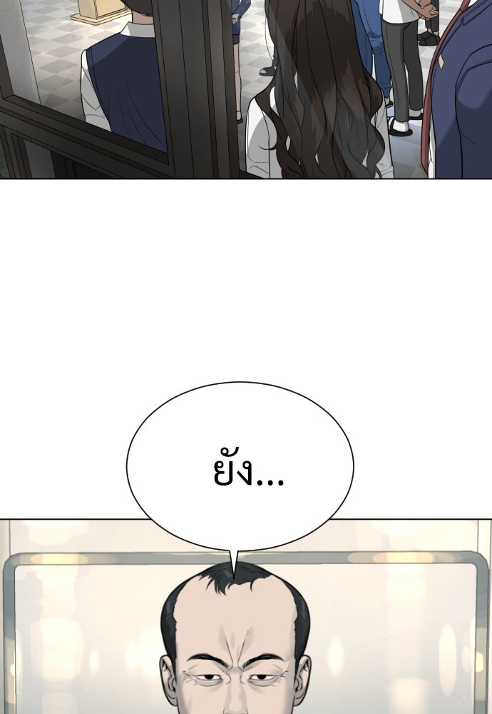นักฆ่าย้อนวัย - หน้า 171
