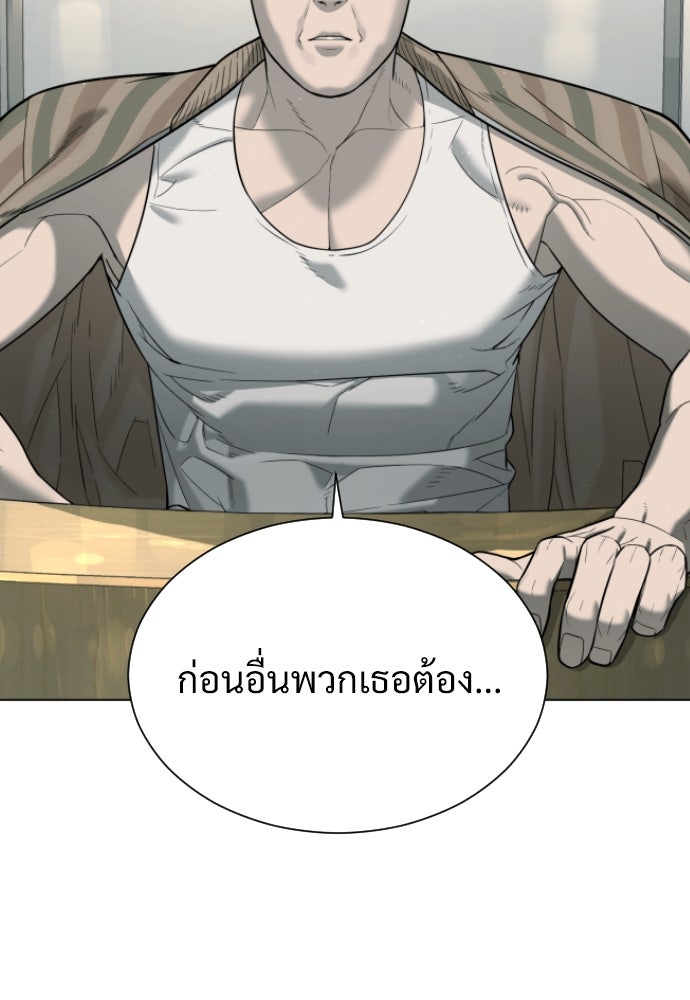 นักฆ่าย้อนวัย - หน้า 172