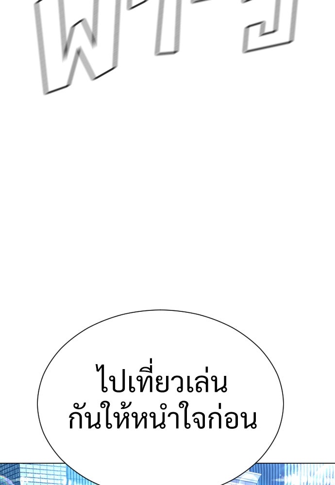 นักฆ่าย้อนวัย - หน้า 176