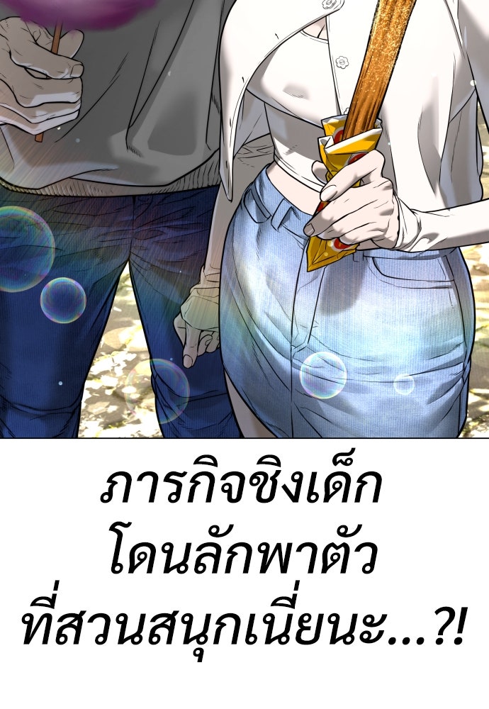 นักฆ่าย้อนวัย - หน้า 178