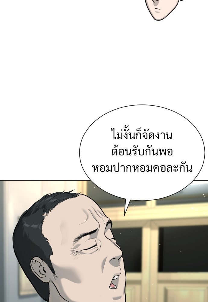 นักฆ่าย้อนวัย - หน้า 26