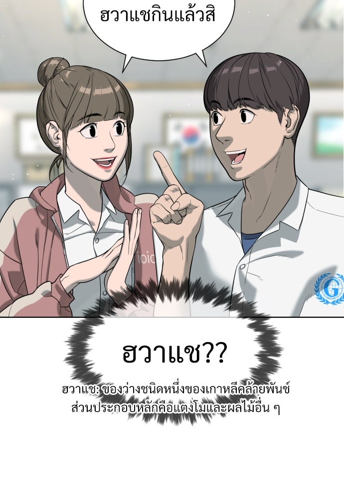 นักฆ่าย้อนวัย - หน้า 28
