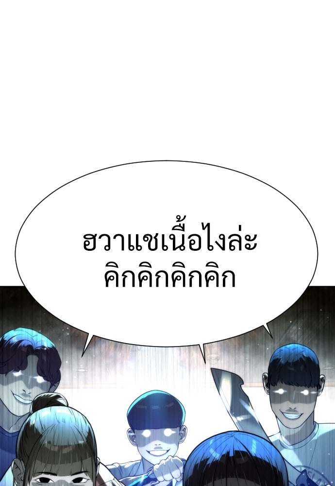 นักฆ่าย้อนวัย - หน้า 29