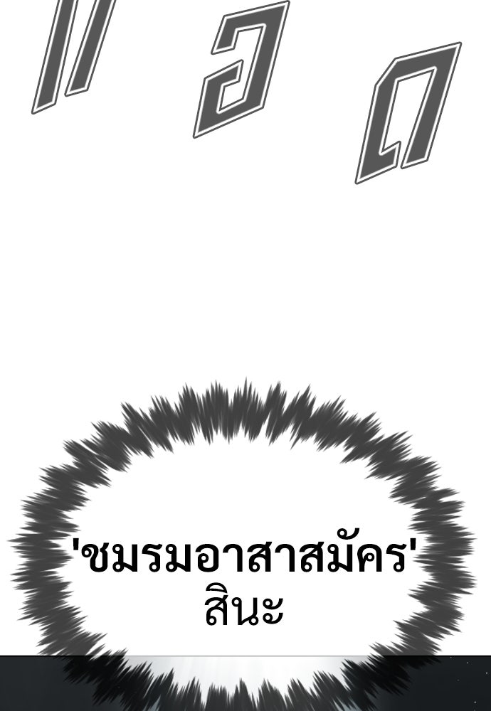 นักฆ่าย้อนวัย - หน้า 3