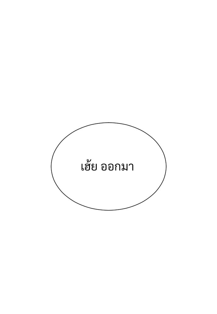 นักฆ่าย้อนวัย - หน้า 31