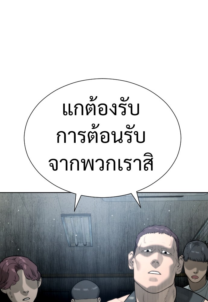 นักฆ่าย้อนวัย - หน้า 32