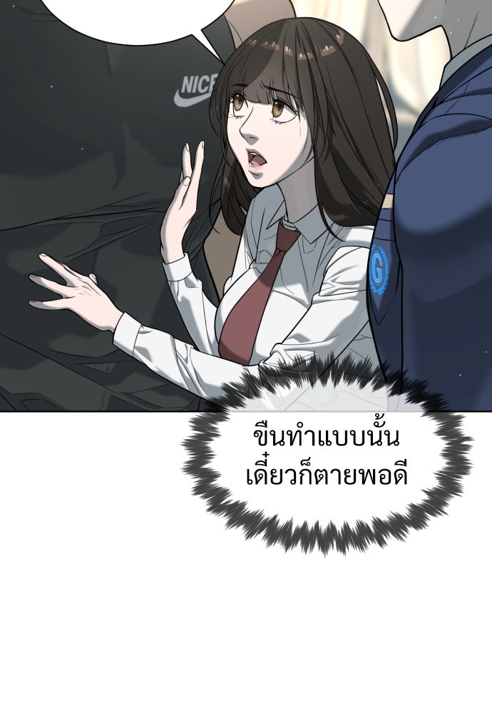 นักฆ่าย้อนวัย - หน้า 35